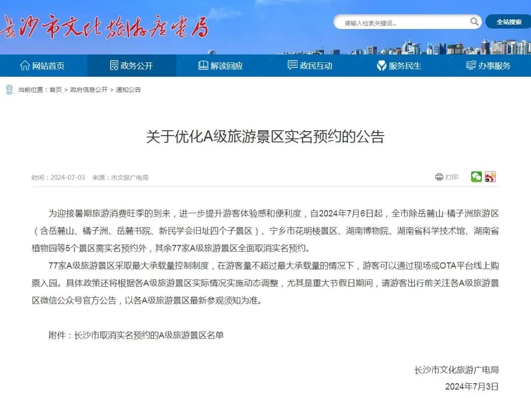 微信图片_20240706084229 微信图片_20240706084229