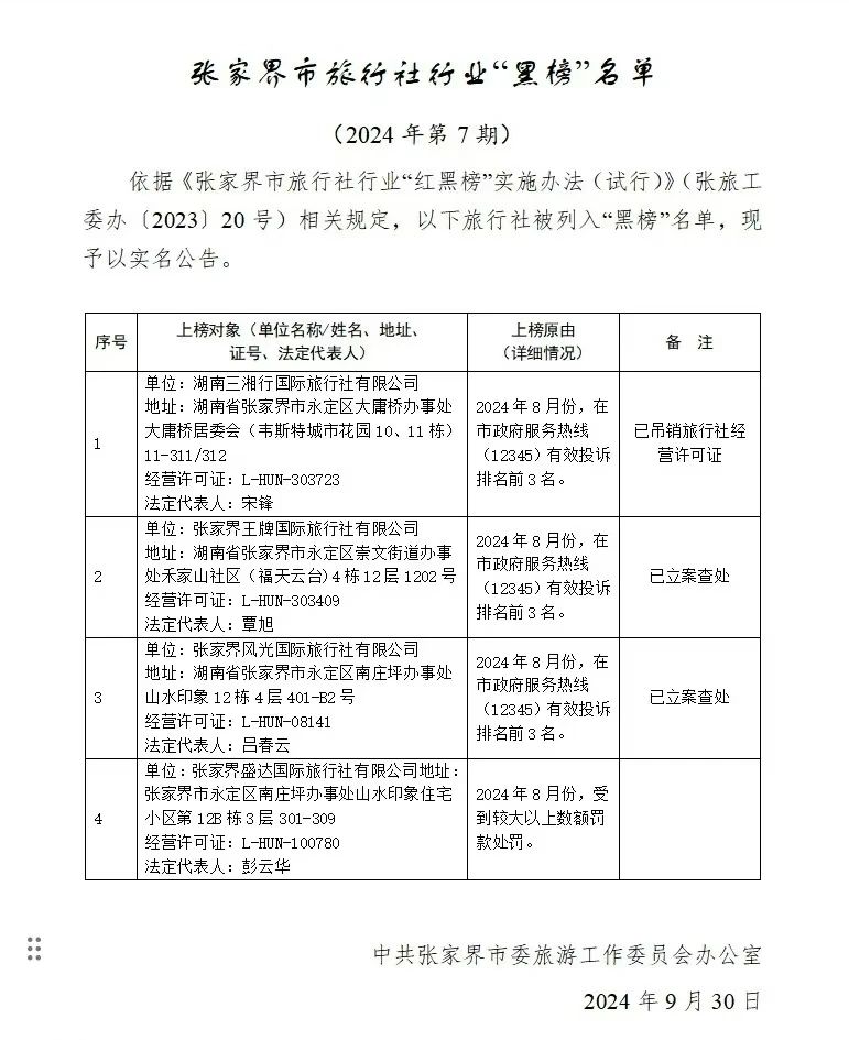 微信图片_20241101082730