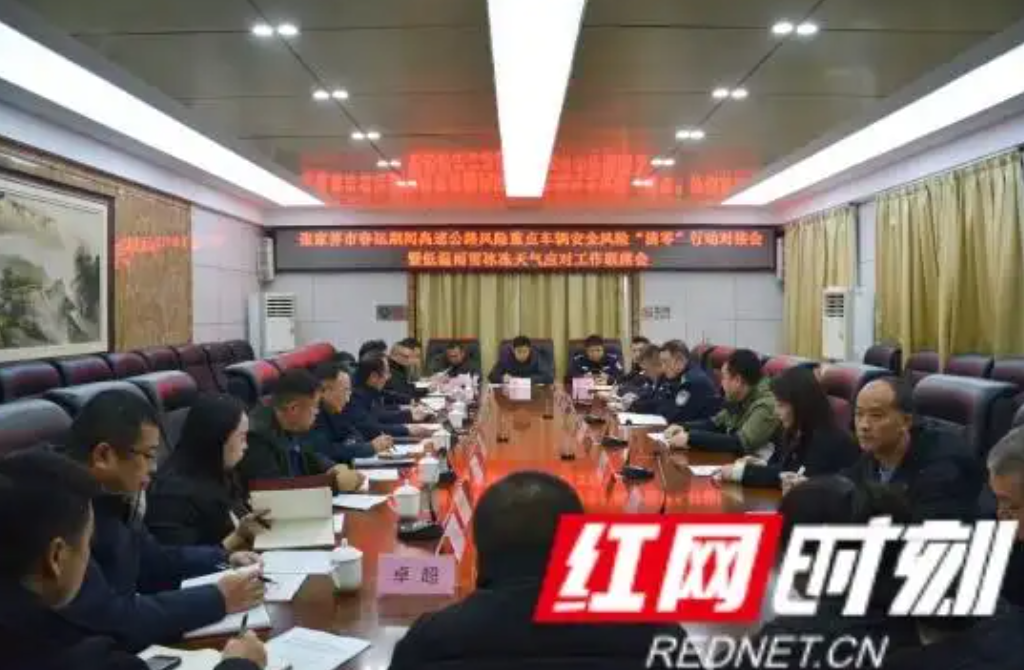 微信图片_20250108090130