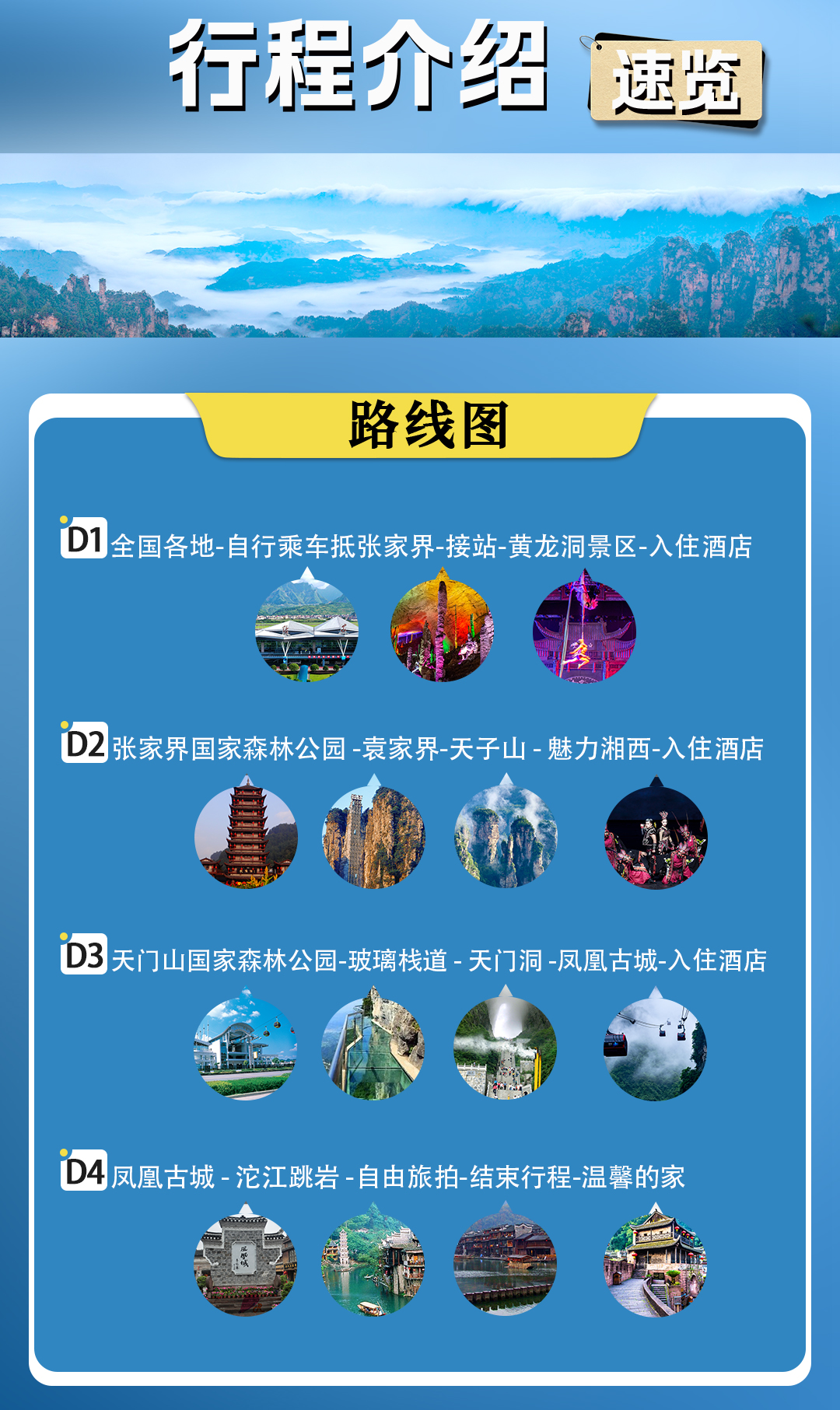 中班满庭芳