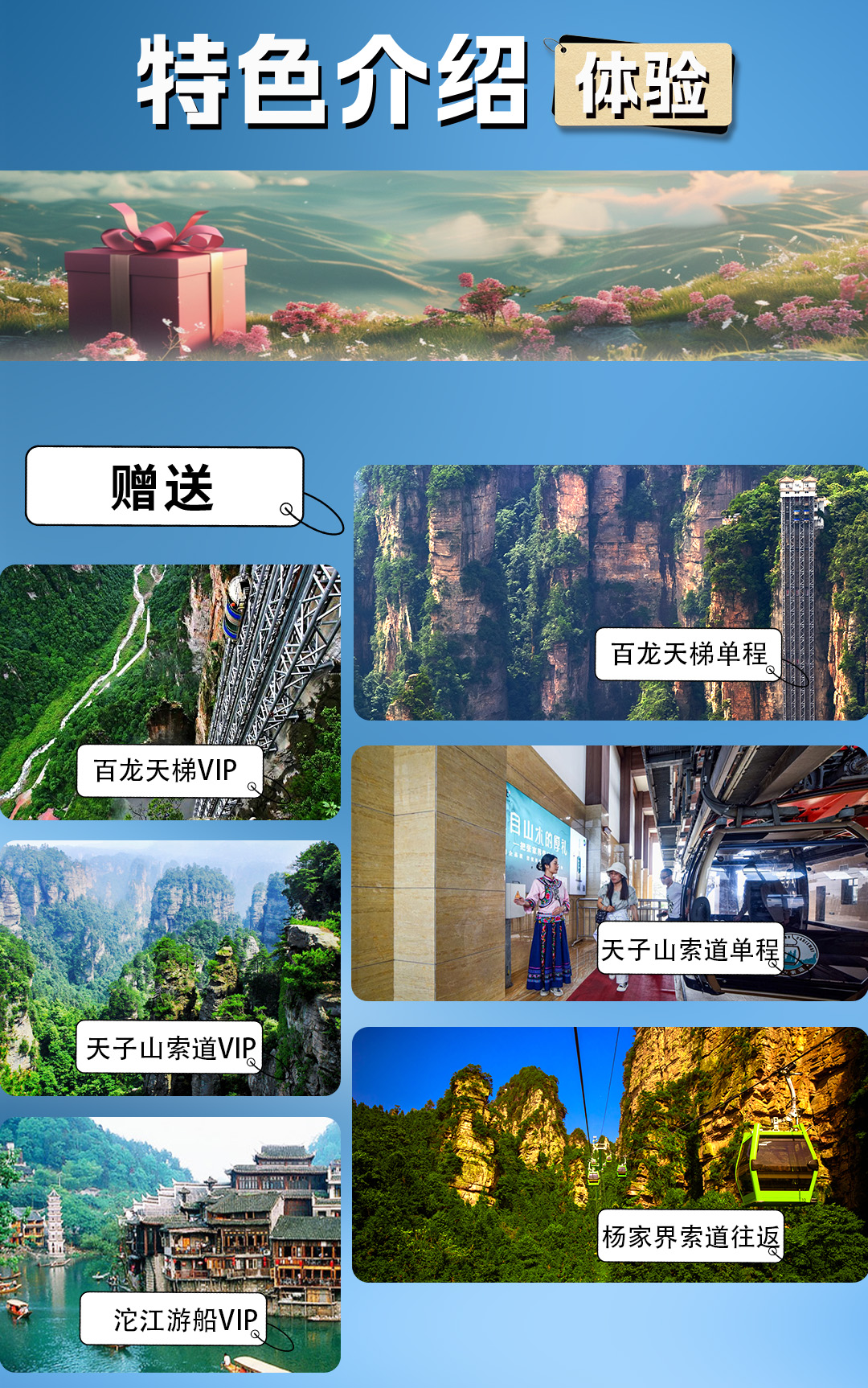 特色介绍